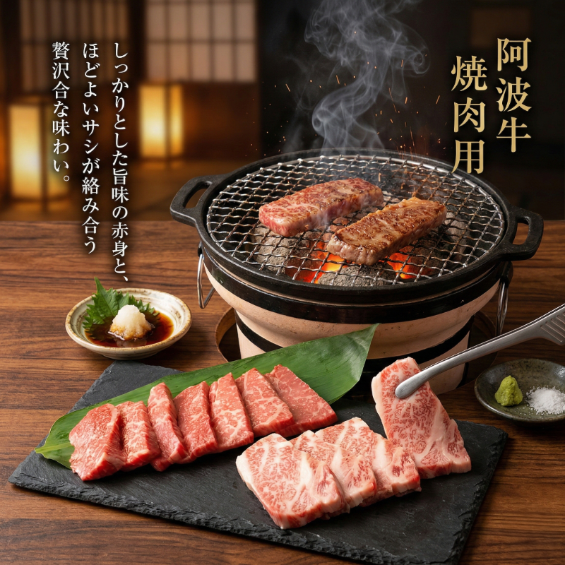 【A4・A5等級 黒毛和牛】阿波牛 焼肉用（モモ・カルビ）1kg（500g×2） ふるさと納税 阿波牛 ブランド和牛 部位 国産 和牛 冷凍 モモ肉 赤身 焼肉 焼き肉 国産黒毛和牛 小松島市