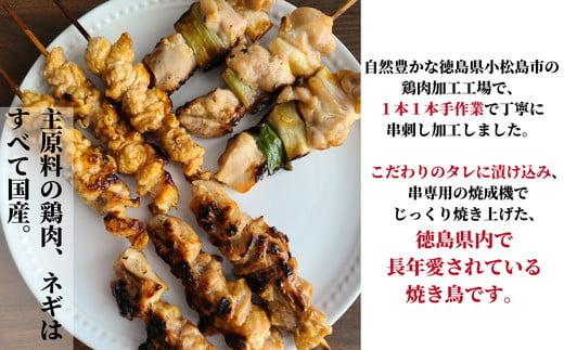 定期便 偶数月 3回 焼き鳥 セット 36本 × 3ヵ月 計108本 国産 タレ 焼鳥 串 おつまみ おかず もも ねぎま かわ つくね 電子レンジ 調理 ※配達指定不可