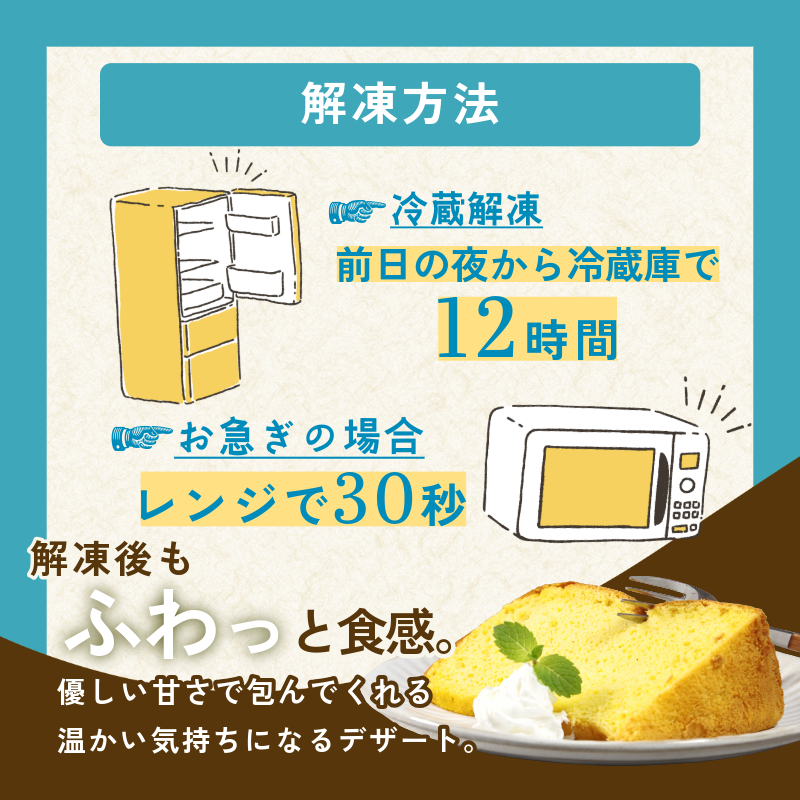 玄米 シフォンケーキ 4個 ケーキ ふわふわ 冷凍 グルテンフリー 玄米粉 デザート おやつ 手作り お菓子 カットケーキ カットシフォン 詰め合わせ つめあわせ セット バラエティ 小松島市