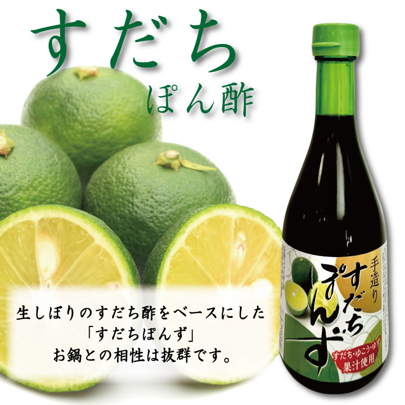 ゆず酢 橙酢 すだち ポン酢 3本 セット 柚子 オレンジ みかん 酢 お酢 ビネガー ドレッシング フルーツ ジュース すだち ぽんず 健康 調味料 柑橘 国産 魚 刺身 焼き魚 野菜 サラダ お鍋 鍋 冷奴 豆腐 酢の物 と一緒に 徳島 小松島市