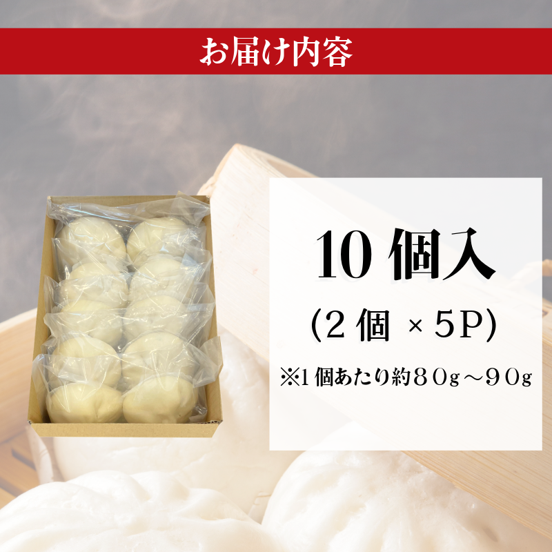 豚まん 国産 ブランド豚 100% 使用 金色の豚まん 10個 冷凍 小分け 肉まん 中華まん 冷凍 人気 おすすめ 惣菜 おやつ 取り寄せ 食品 点心 中華 蒸し料理 レンジ調理 簡単調理  徳島県産 豚 金時豚 ギフト 贈り物 プレゼント おすすめ 【北海道・東北・沖縄・離島地域への配送不可】