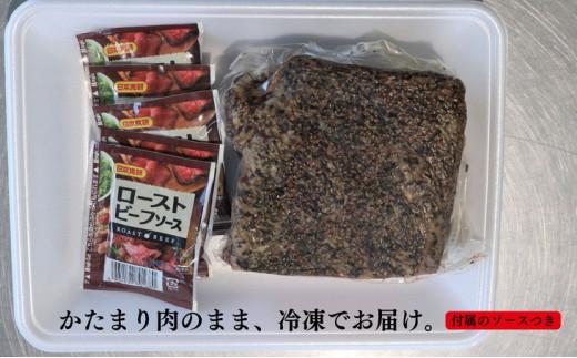 【2023年7月発送】（数量限定）国産　阿波牛のローストビーフ　500g　付属ソース付き｜ブロック 冷凍 黒毛和牛 ロース 徳島 四国 かたまり肉※着日指定不可