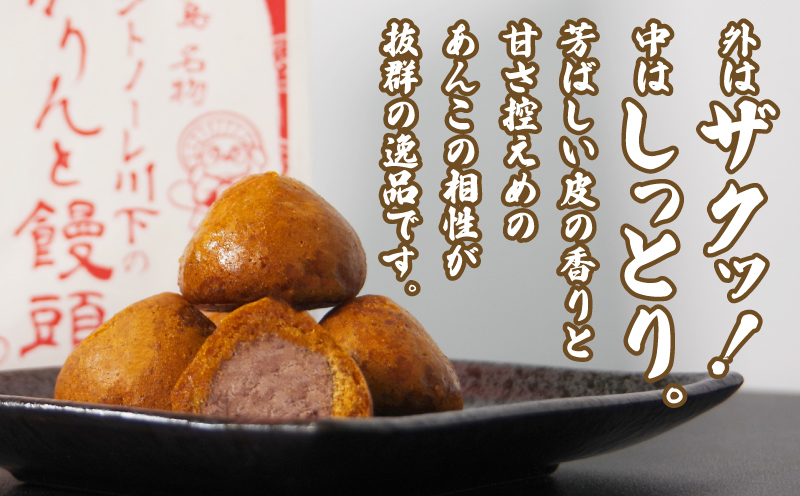 かりんとう饅頭 20個  冷凍 あんこ かりんとう 饅頭 お菓子 和菓子 洋菓子 スイーツ 冷凍 人気 お中元 お歳暮 ギフト プレゼント  徳島県 小松島