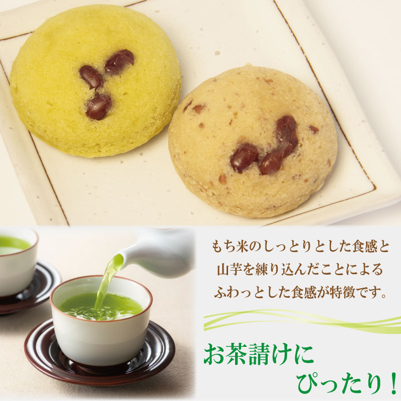 和菓子 2種セット 抹茶 小豆 松風 徳島銘菓 銘菓 お菓子 饅頭 まんじゅう ギフト プレゼント お茶請け あんこ 餡 焼き菓子 贈答 常温 茶菓子 手土産 スイーツ 和スイーツ 贈り物 ギフト プレゼントお祝い 甘味