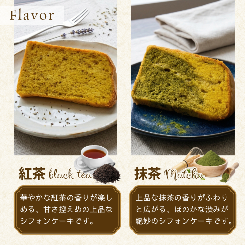 玄米 シフォンケーキ 4個 ケーキ ふわふわ 冷凍 グルテンフリー 玄米粉 デザート おやつ 手作り お菓子 カットケーキ カットシフォン 詰め合わせ つめあわせ セット バラエティ 小松島市