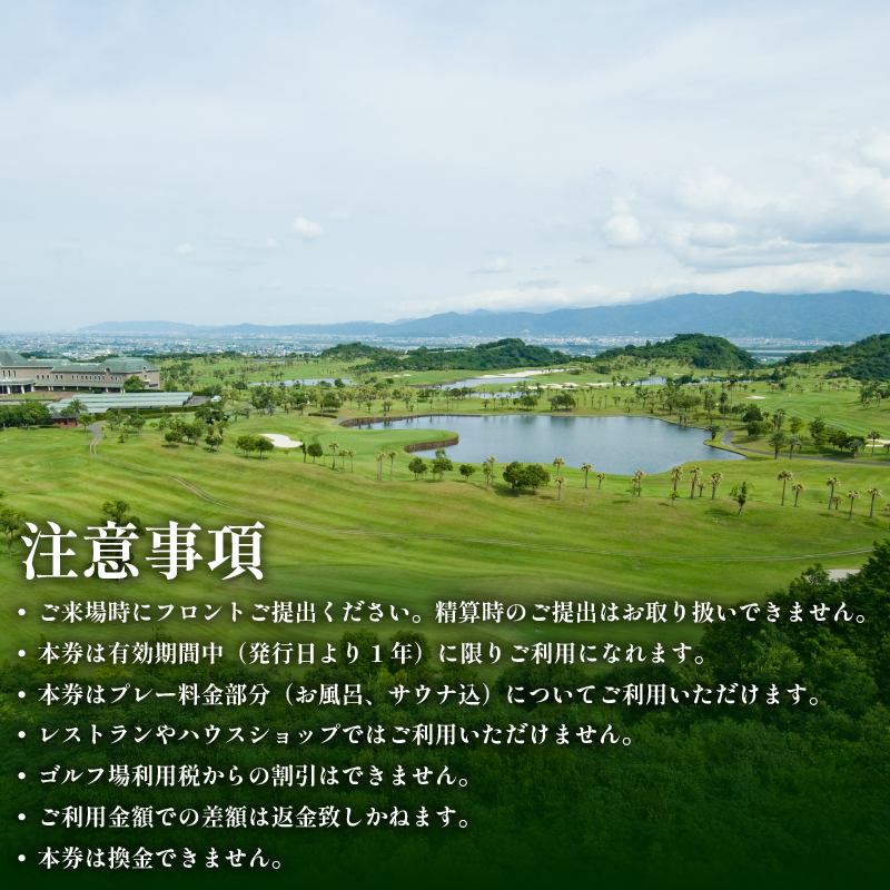Jクラシックゴルフクラブ ゴルフプレー券 5万円 50,000円 ゴルフ場 利用券 プレー券 スポーツ ゴルフ 施設利用補助券 施設利用券 チケット ゴルフプレー券 ゴルフ場利用券 阿波市 徳島県