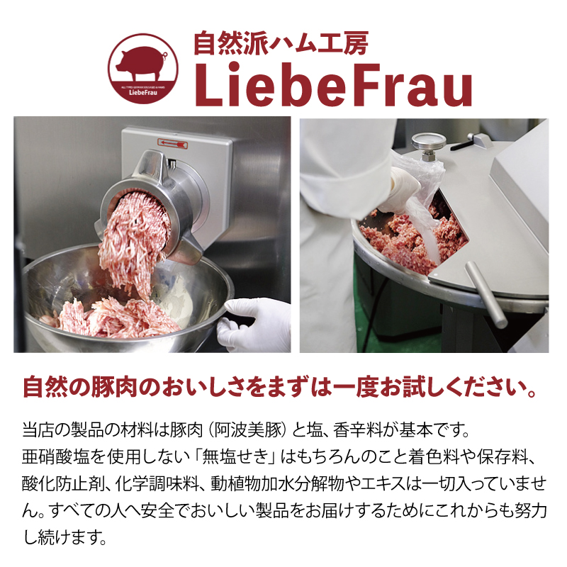 国産 ソーセージ あらびき ウインナー 150g×8p 計1200g 阿波美豚 リーベフラウ ギフト 贈答用