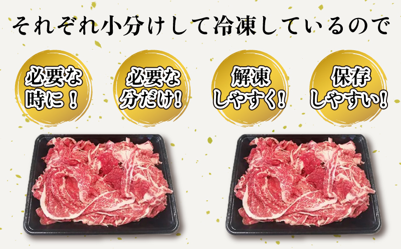 牛肉 切り落とし 1kg 和牛 黒毛和牛 国産 牛肉 牛 うし 肉 にく ビーフ 三つ星ビーフ すき焼き すきやき しゃぶしゃぶ 焼肉 やきにく カレー 牛丼 BBQ アウトドア キャンプ おかず おつまみ 弁当 惣菜 日用 冷凍 小分け お取り寄せ グルメ 送料無料 徳島県 阿波市 肉の藤原