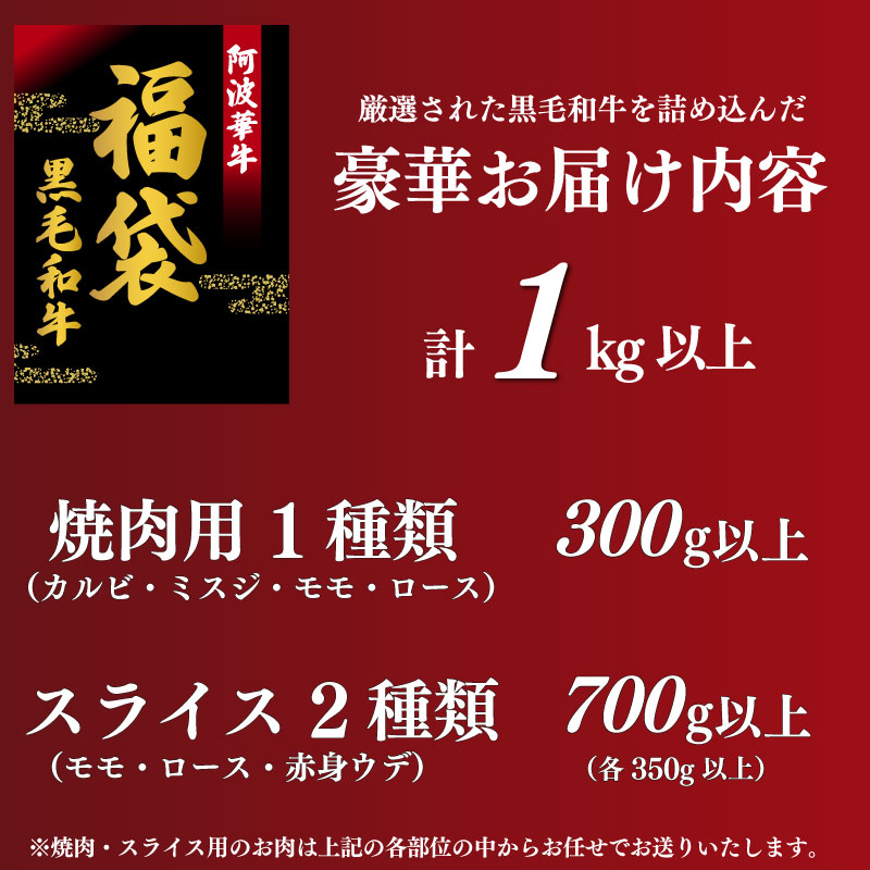 牛肉 福袋 3万円コース 黒毛和牛 A5等級 阿波華牛 和牛 ぎゅうにく 牛 ぎゅう うし 肉 ビーフ 赤身 ロース 肩 モモ すき焼き すきやき しゃぶしゃぶ 焼肉 牛丼 カレー シチュー BBQ アウトドア キャンプ ギフト プレゼント 贈答 お取り寄せ グルメ おかず 惣菜 おつまみ 弁当 日用 冷凍 小分け 送料無料 徳島県 阿波市 肉の北海徳島県阿波市