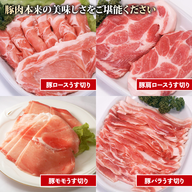 豚肉 しゃぶしゃぶ 4種セット 1.2kg ロース 肩ロース モモ 阿波美豚 豚 ぶた 豚肉 ポーク 肉 とんかつ カレー しゃぶしゃぶ 生姜焼き 冷凍 真空パック 小分け 弁当 おかず おつまみ 弁当 ギフト 贈答 プレゼント BBQ バーベキュー アウトドア 焼肉 鍋 ブランド 豚 人気 おすすめ 送料無料 徳島県 阿波市 リーベフラウ徳島県阿波市