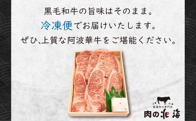 国産 牛肉 黒毛和牛 ロース 焼肉用 800g A5等級 阿波華牛 和牛 牛肉 ぎゅうにく 牛 ぎゅう うし 肉 ビーフ ロース すきやき しゃぶしゃぶ 焼肉 BBQ アウトドア キャンプ ギフト プレゼント 贈答 お取り寄せ グルメ おかず 惣菜 おつまみ 弁当 日用 冷凍 小分け 送料無料 お祝い 誕生日 記念日 徳島県 阿波市 肉の北海徳島県阿波市