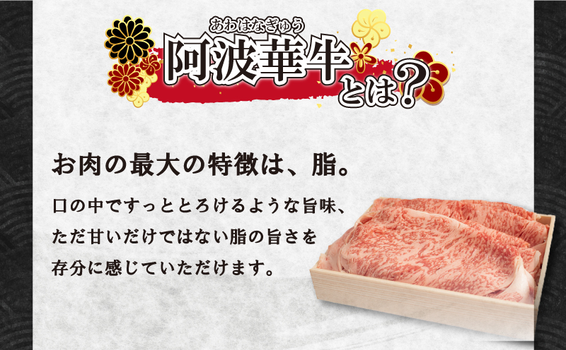 牛肉 すき焼き 500g ロース A5等級 阿波華牛 和牛 牛肉 ぎゅうにく 牛 ぎゅう うし 肉 ビーフ ロース すきやき しゃぶしゃぶ 焼肉 BBQ アウトドア キャンプ ギフト プレゼント 贈答 お取り寄せ グルメ おかず 惣菜 おつまみ 弁当 日用 冷凍 小分け 送料無料 お祝い 誕生日 記念日 徳島県 阿波市 肉の北海徳島県阿波市