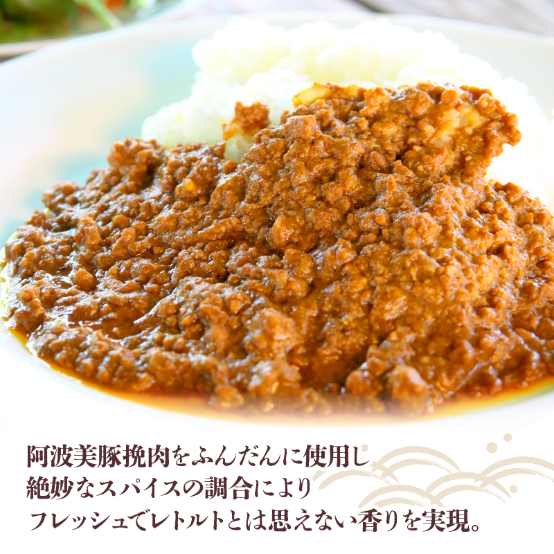 【 ホンマでっかTV でご紹介 】  幻のキーマカレー  4パック (200g×4) カレー スパイス 調味料 無添加 国産 豚 ぶた 豚肉 ぶたにく ひきにく 挽き肉 ミンチ レトルト 即席 簡単 加工品 高級 阿波美豚 常温 長期保存 備蓄 防災 保存食 手軽 簡単調理 お取り寄せ グルメ ギフト 贈答 プレゼント テレビ TV グランプリ 徳島県 阿波市 リーべフラウ徳島県阿波市