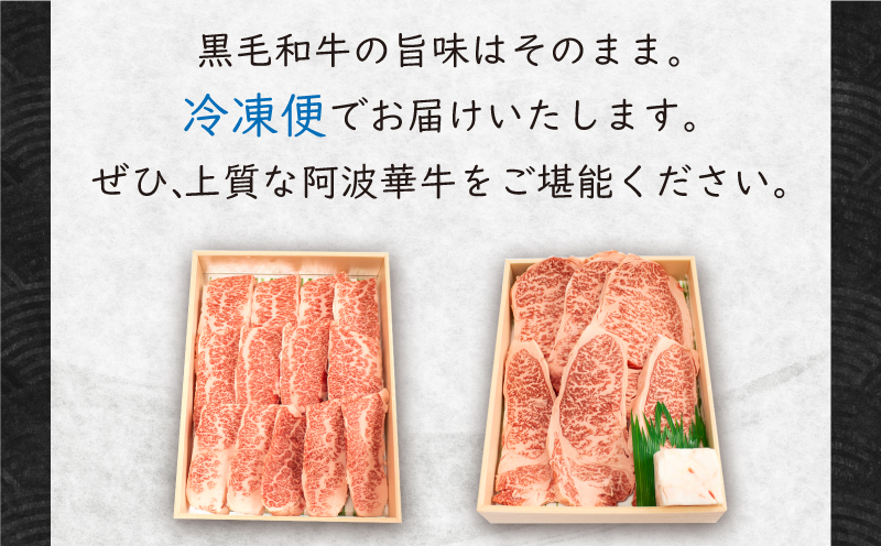 焼肉 300g ロース カルビ おまかせ A5等級 阿波華牛 和牛 牛肉 ぎゅうにく 牛 ぎゅう うし 肉 ビーフ ロース すきやき しゃぶしゃぶ 焼肉 BBQ アウトドア キャンプ ギフト プレゼント 贈答 お取り寄せ グルメ おかず 惣菜 おつまみ 弁当 日用 冷凍 小分け 送料無料 お祝い 誕生日 記念日 徳島県 阿波市 肉の北海徳島県阿波市