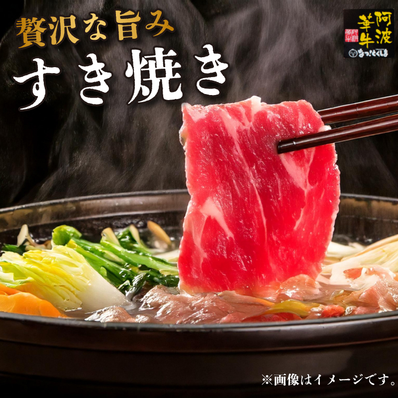  黒毛和牛 牛肉 赤身 スライス 1.5kg A5等級 阿波華牛 和牛 ぎゅうにく 牛 ぎゅう うし 肉 ビーフ 赤身 すき焼き すきやき しゃぶしゃぶ 焼肉 BBQ アウトドア キャンプ お取り寄せ 惣菜 おつまみ 弁当 日用 冷凍 送料無料