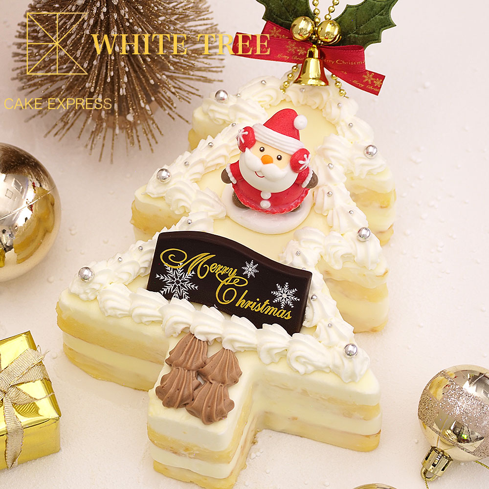 クリスマスケーキ 18×13cm 4～6名様用 Xmas ホワイトツリー 生クリーム  オレンジ クリスマスツリー デザート スイーツ 洋菓子 ケーキ モンブラン シュークリーム プリン エクレア お菓子 おやつ ギフト 贈答 プレゼント  かわいい おしゃれ ホワイトチョコ 牛乳 卵 バター 冷凍 送料無料 徳島県 阿波市 CAKE EXPRESS