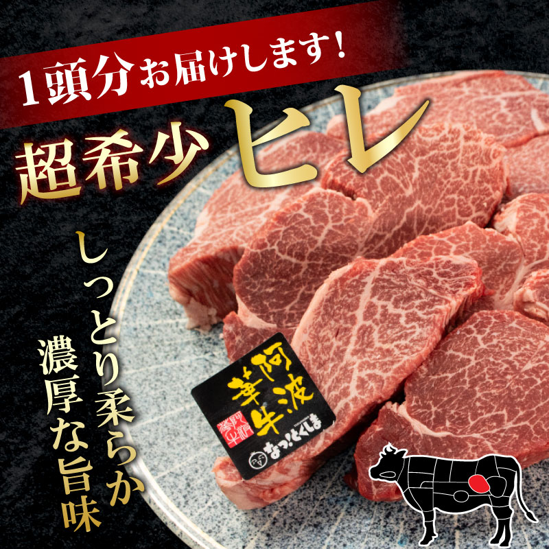 牛肉 黒毛和牛 ヒレ ブロック 7kg A5等級 阿波華牛 和牛 ぎゅうにく 牛 ぎゅう うし 肉 ビーフ ロース ステーキ 焼肉 BBQ アウトドア キャンプ ギフト プレゼント 贈答 お取り寄せ グルメ おかず 惣菜 おつまみ 弁当 日用 冷蔵 小分け 送料無料 お祝い 誕生日 記念日 徳島県 阿波市 肉の北海徳島県阿波市