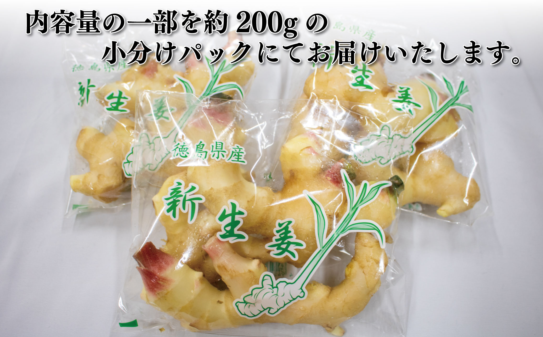 野菜 新生姜 新しょうが 3kg 以上 こだわり栽培 甘酢漬け 生姜焼き シロップ ガリ ジンジャーエール 国産 徳島県 阿波市 須見商店