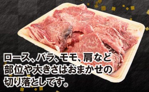 焼肉 定期便 3回 切り落とし 牛肉 1kg 黒毛和牛 冷凍 