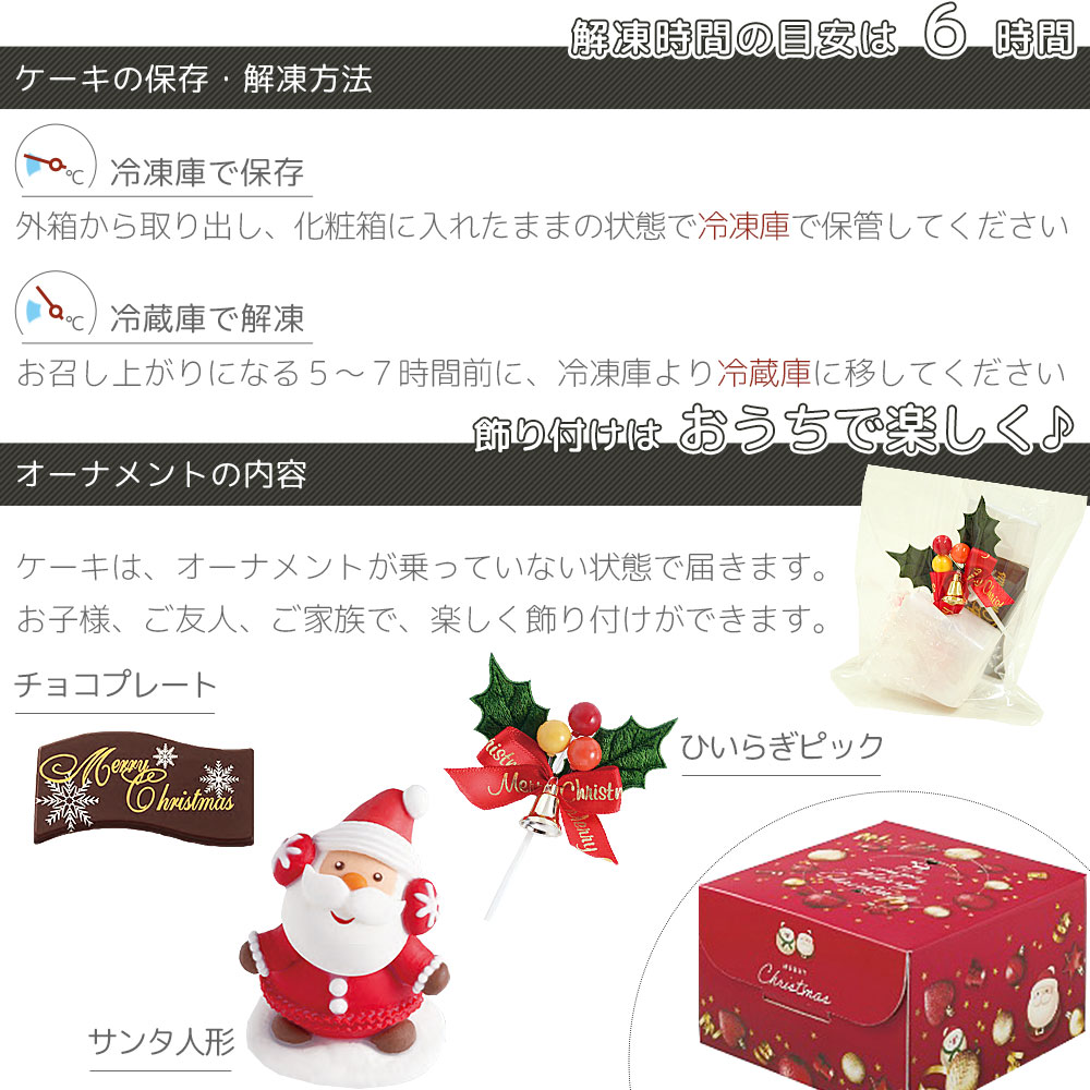 クリスマスケーキ ザッハトルテ 5号 4～6名用 冷凍 チョコレート チョコ デザート スイーツ 洋菓子 ケーキ ショコラ モンブラン シュークリーム プリン エクレア お菓子 おやつ ギフト 贈答 プレゼント カスタードクリーム 卵 砂糖 小麦粉 牛乳 バター 冷凍 送料無料 徳島県 阿波市 CAKE EXPRESS