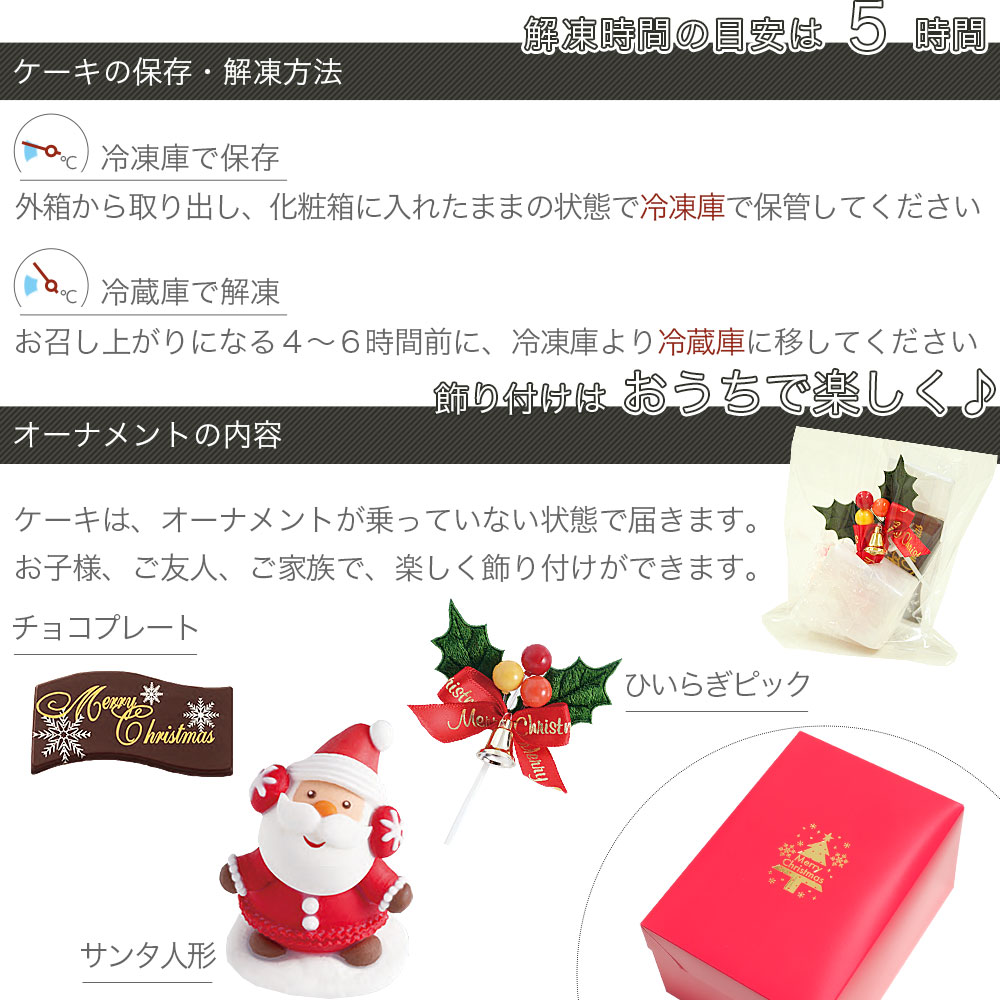 クリスマスケーキ 18×13cm 4～6名様用 Xmas ホワイトツリー 生クリーム  オレンジ クリスマスツリー デザート スイーツ 洋菓子 ケーキ モンブラン シュークリーム プリン エクレア お菓子 おやつ ギフト 贈答 プレゼント  かわいい おしゃれ ホワイトチョコ 牛乳 卵 バター 冷凍 送料無料 徳島県 阿波市 CAKE EXPRESS