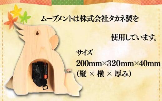 時計 木製 木の時計 無着色 無塗装  壁掛け時計 振り子時計 可愛い ペット 鳥 オカメ インコ オリジナル 手作り ハンドメイド 日用品 雑貨