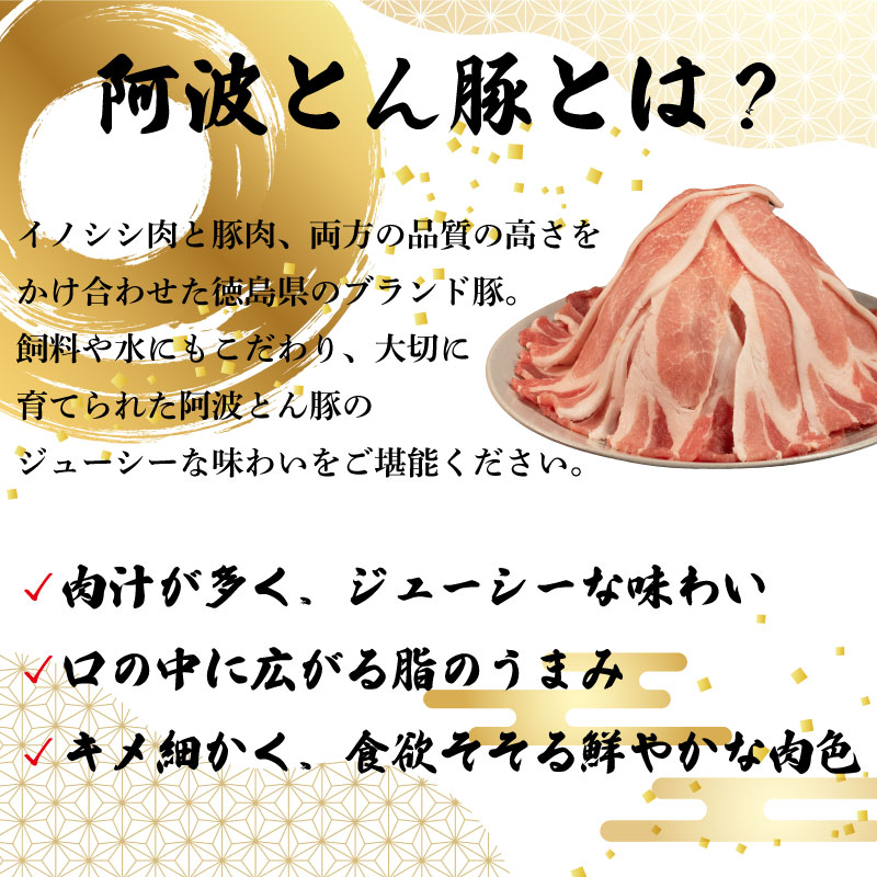 国産 豚肉 バラ スライス 1kg 阿波とん豚