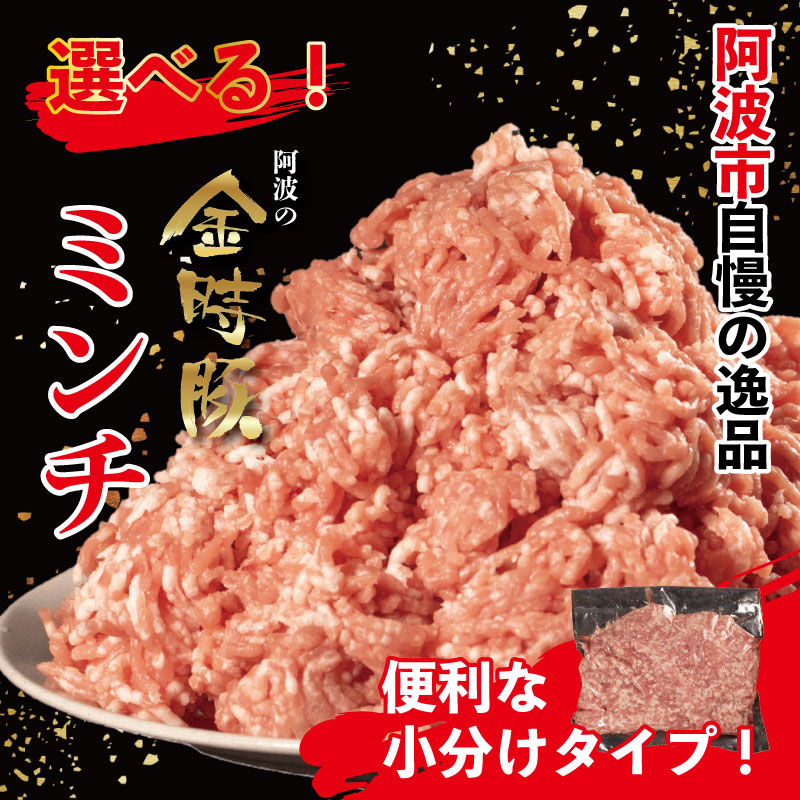 豚肉 ミンチ 2kg ブランド豚 金時豚 小分け 真空パック 冷凍 国産 赤身 ウデ モモ 生姜焼き 野菜炒め 豚汁 豚丼 中華炒め 豚こま 鍋 ポークカレー カレー 肉じゃが 回鍋肉 ハンバーグ 味付け 内祝い ギフト 贈り物 徳島県 阿波市徳島県阿波市