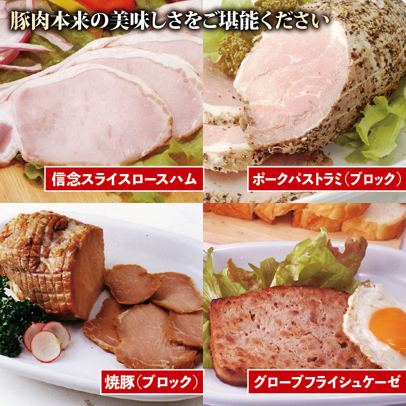 国産 豚肉 スライス ブロック ハム 無塩せき5種セット 阿波美豚 ギフト お中元 BBQ バーベキュー  徳島県 リーベフラウ