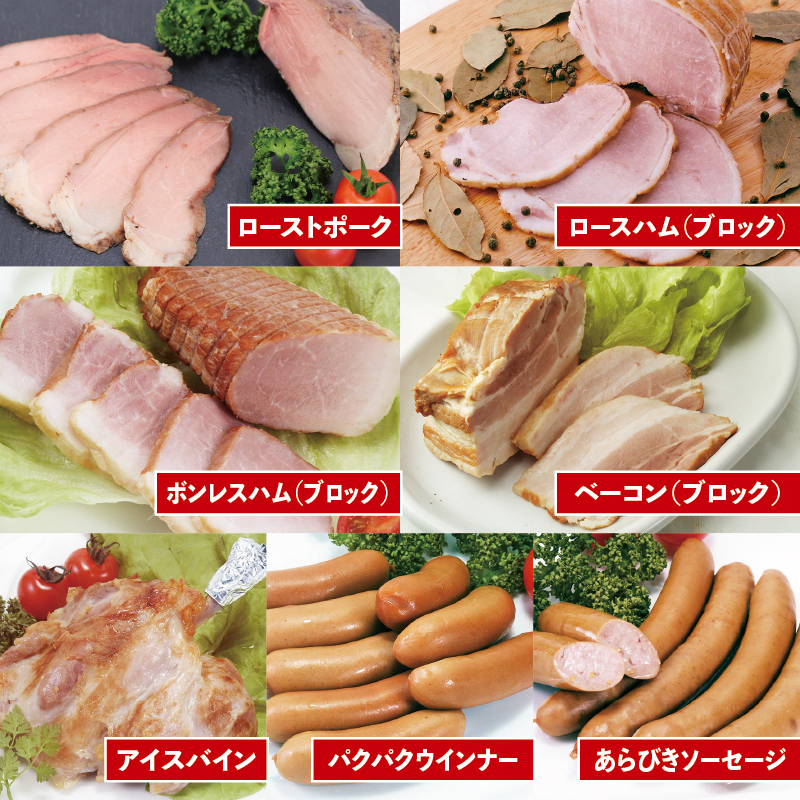 国産 豚肉 ソーセージ ウィンナー ハム 無塩せき7種セット プレミアム