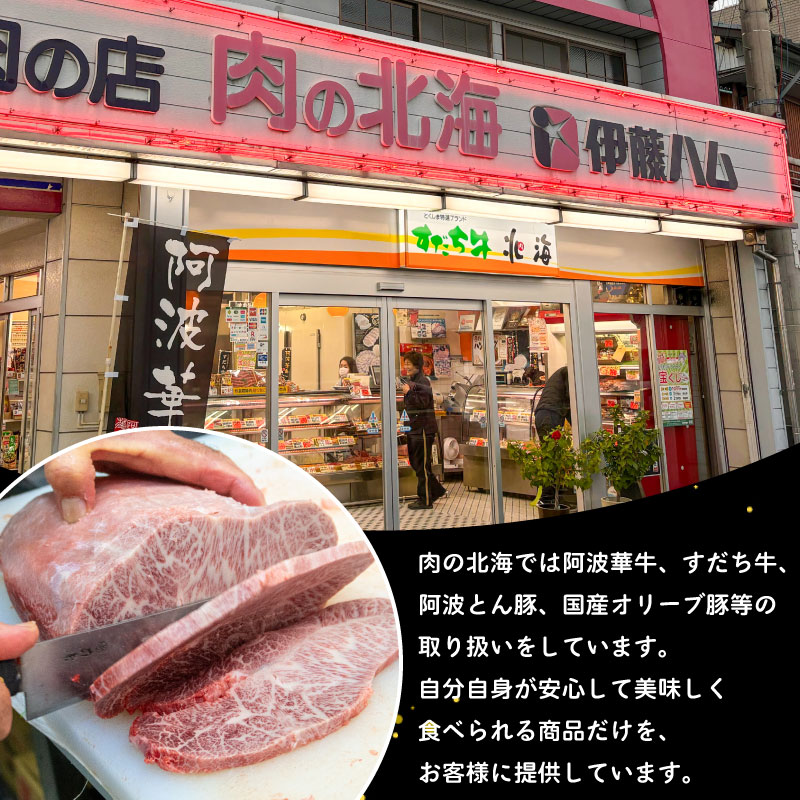 牛肉 黒毛和牛 切り落とし 500g A5等級 阿波華牛 和牛 牛肉 ぎゅうにく 牛 ぎゅう うし 肉 ビーフ 赤身 ロース 肩 モモ すき焼き すきやき しゃぶしゃぶ 焼肉 牛丼 カレー シチュー BBQ アウトドア キャンプ ギフト プレゼント 贈答 お取り寄せ グルメ おかず 惣菜 おつまみ 弁当 日用 冷凍 小分け 送料無料 徳島県 阿波市 肉の北海徳島県阿波市