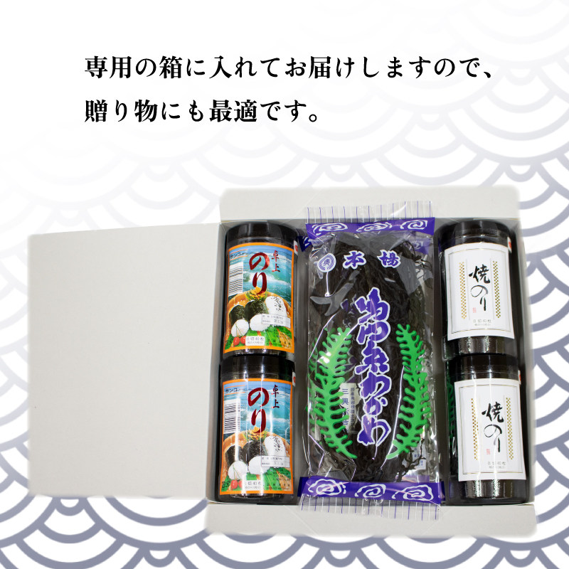 味付け海苔 焼海苔 鳴門 わかめ ギフトセット 有明海産 瀬戸内海産 徳島県 阿波市