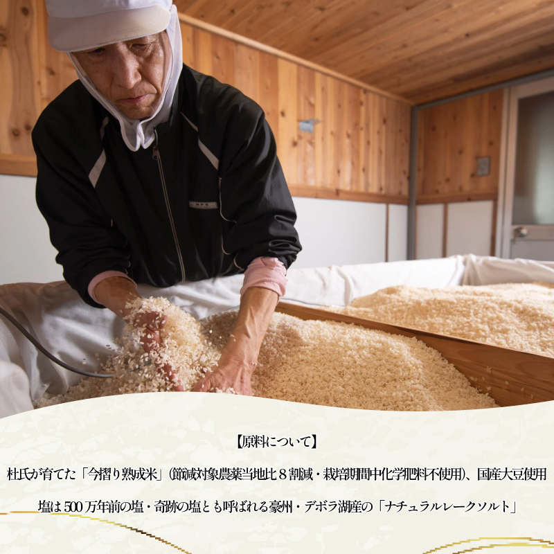 【体験型】 味噌 糀づくり 体験 一樽 オーナー制 味噌 【糀づくり体験】