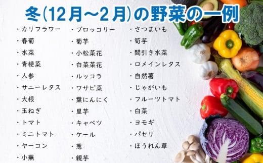 野菜 お楽しみ 定期便 3回 5~6品目 詰め合わせ セット 玉ねぎ とまと じゃがいも