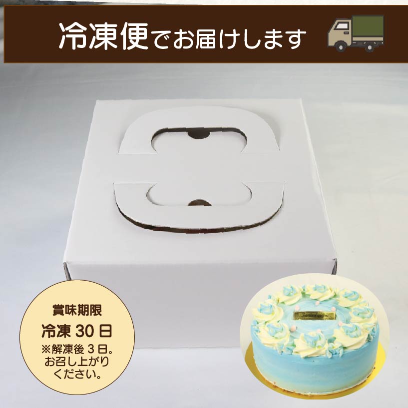 バタークリームケーキ ブルー 5号 バタークリーム ケーキ 焼菓子 お菓子 おやつ デザート スイーツ 冷凍 贈答用 プレゼント ギフト 花 ブルーローズ 可愛い 誕生日 記念日 送料無料 徳島県 阿波市 Shifuku