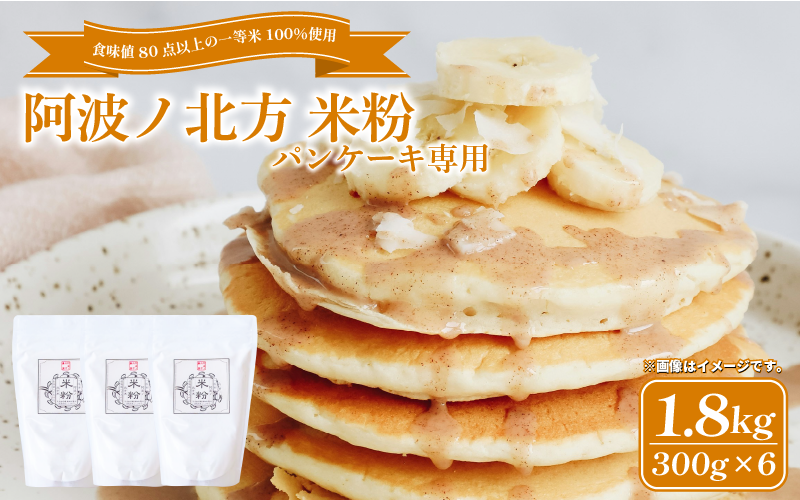 米粉 グルテンフリー パンケーキ 300g × 6個 パン グラタン シチュー ケーキ クッキー