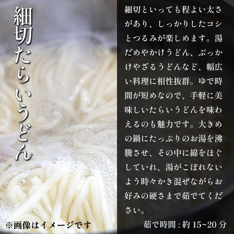 たらいうどん 太切 細切 各2袋 だし セット 生麺 太麺 細麺 うどん 食べ比べ つゆ 郷土料理 土成 徳島うどん 《秘密のケンミンSHOWでも話題!!》 徳島県 阿波市