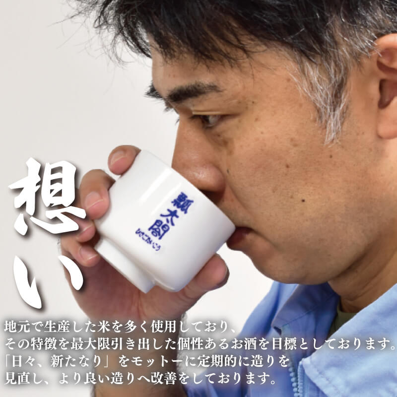 日本酒 飲み比べ セット 720ml×2本 純米大吟醸 吟醸 瓢太閤 辛口