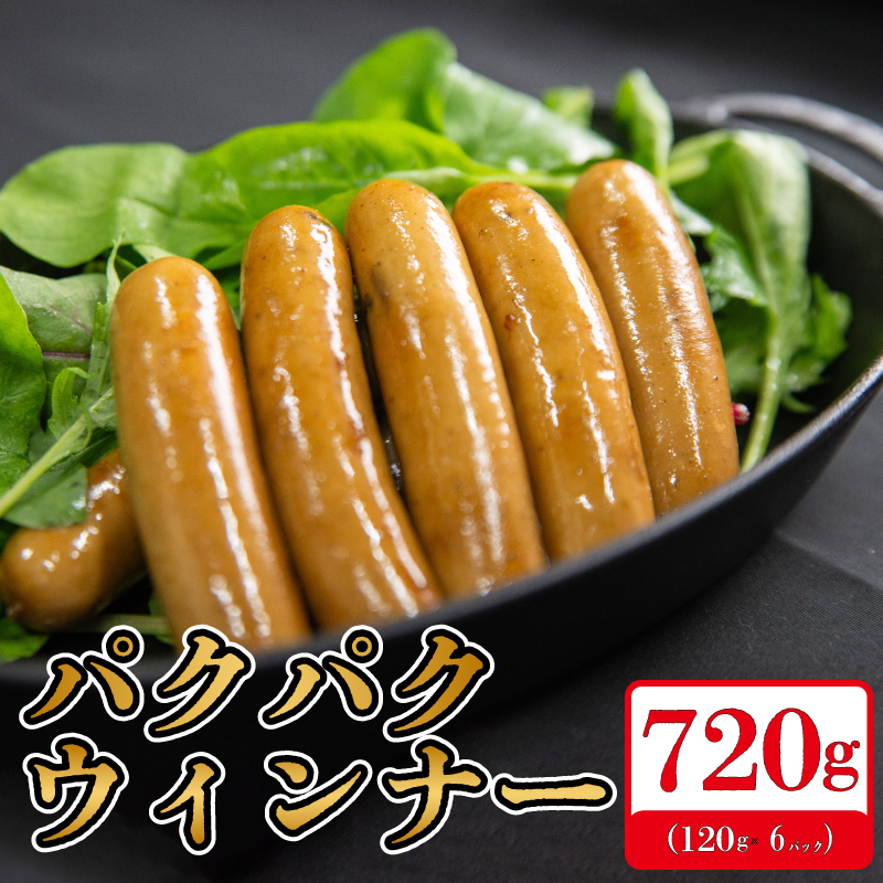 国産 豚肉 ソーセージ ウインナー 120g 6p 720g 阿波美豚 リーベフラウ