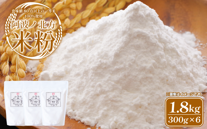 米粉 グルテンフリー たこ焼き 300g × 6個 パン グラタン シチュー ケーキ クッキー