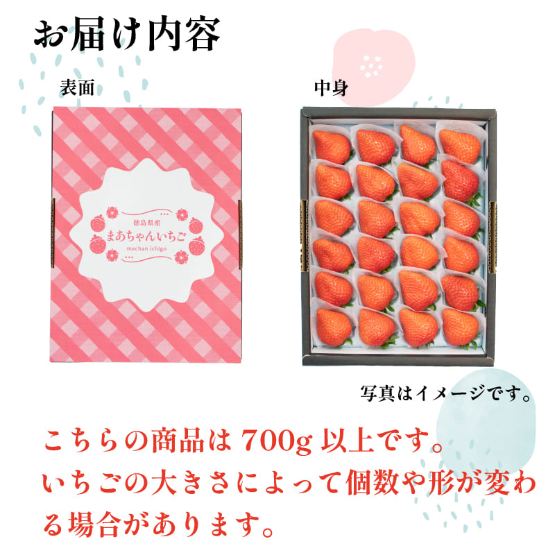 いちご 果物 フルーツ ゆめのか 化粧箱 贈答用 ストロベリー スイーツ 阿波市 徳島県