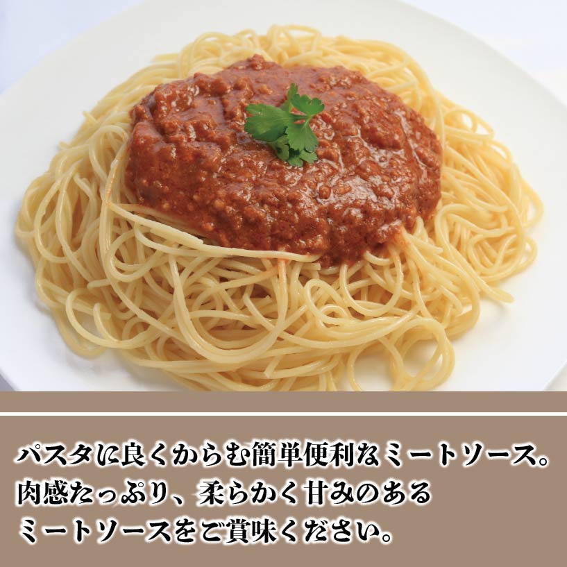 豚肉 金時豚 ミートソース 4個 (180×4) パスタ スパゲッティ パスタソース ソース 豚肉 ぶたにく 豚 ぶた 肉 ポーク 牛肉 ぎゅうにく ビーフ トマト ケチャップ 野菜 やさい 挽き肉 ひきにく ミンチ レトルト 簡単調理 常温保存 備蓄 小分け ギフト プレゼント 贈答 お取り寄せ グルメ 送料無料 徳島県 阿波市徳島県阿波市
