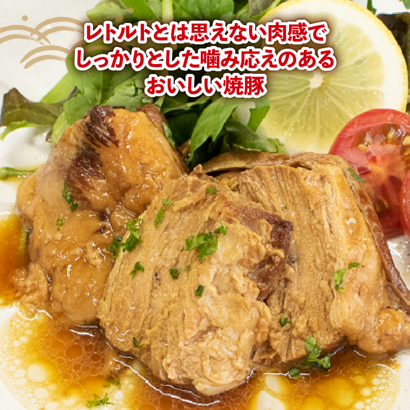 豚肉 チャーシュー 1kg (200g×5)  レトルト 焼豚 ぶたにく 豚 ぶた 国産 ポーク ラーメン 炒飯 チャーハン 常温 長期保存 備蓄 防災 保存食 小分け 簡単調理 惣菜 おかず おつまみ 弁当 中華 ワイン ビール ハイボール 日本酒 ウイスキー 酒 焼酎 阿波美豚 ブランド 送料無料 徳島県 阿波市 リーベフラウ徳島県阿波市