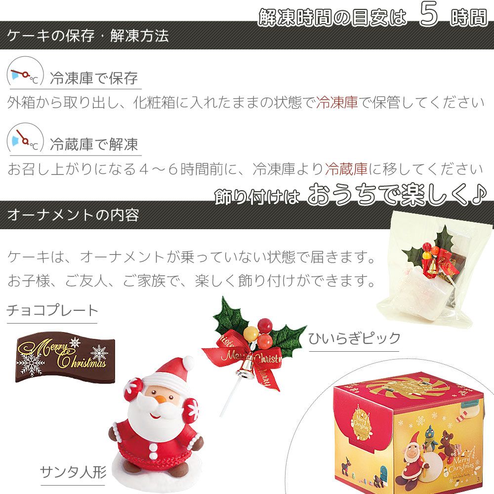 クリスマスケーキ 4号 2～3名用 ショートケーキ 洋菓子 デザートスイーツ 生クリーム ロールケーキ シュークリーム エクレア プリン モンブラン 果物 フルーツ オレンジ いちご 牛乳 バター 砂糖 お菓子 おやつ ギフト 贈答 プレゼント 冷凍 送料無料 徳島県 阿波市 CAKE EXPRESS