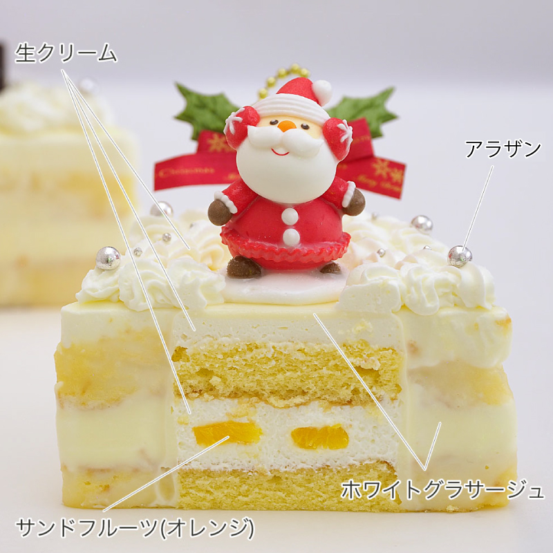 クリスマスケーキ 18×13cm 4～6名様用 Xmas ホワイトツリー 生クリーム  オレンジ クリスマスツリー デザート スイーツ 洋菓子 ケーキ モンブラン シュークリーム プリン エクレア お菓子 おやつ ギフト 贈答 プレゼント  かわいい おしゃれ ホワイトチョコ 牛乳 卵 バター 冷凍 送料無料 徳島県 阿波市 CAKE EXPRESS