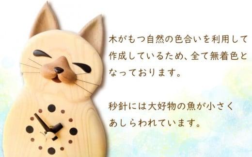 時計 木製 木の時計 振り子時計 壁掛け時計 無着色 無塗装 可愛い ペット 猫 ネコ うふ猫 オリジナル 手作り ハンドメイド 日用品 雑貨