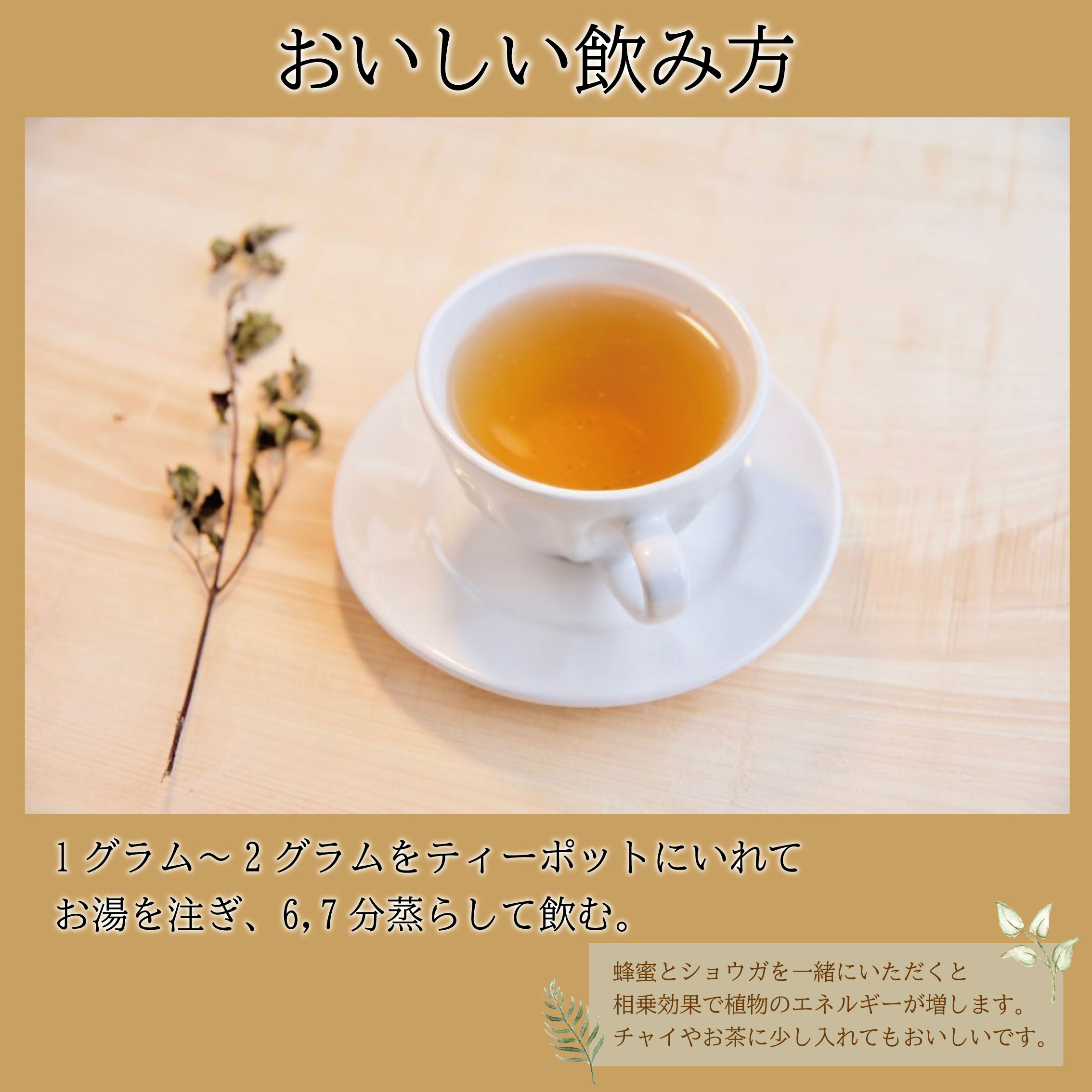 ブレンド茶 バジル茶 ホーリーバジル茶 2種 セット ハーブティ 徳島県 阿波市 ハナサカーラ 