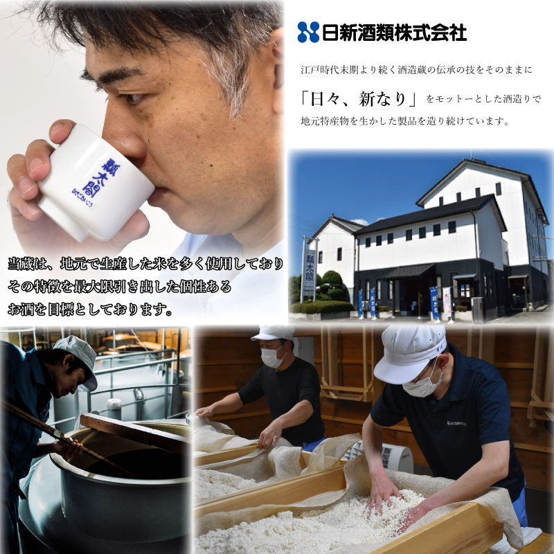 日本酒 純米吟醸 阿波天水 1.8L 宅飲み 晩酌 ギフト 数量限定 母の日 父の日 【酒 飲み比べ プレゼント ギフト 贈り物 贈答 家飲み お中元 お歳暮 魚介 鮮魚 刺身】