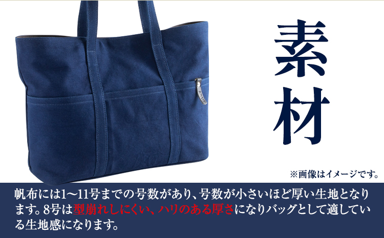 阿波天然藍染８号帆布トートバック 群曇 《30日以内に出荷予定(土日祝除く)》有限会社やまうち 徳島県 美馬市 天然藍染 藍染 トートバック バック 藍 送料無料