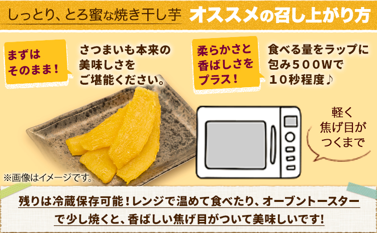 無添加 干し芋 小分け 1袋200g×3袋入り 計600g 《30日以内に出荷予定(土日祝除く)》株式会社アグリサポート美馬 紅はるか ほしいも 送料無料 ほし芋 芋 さつまいも サツマイモ 徳島県 美馬市